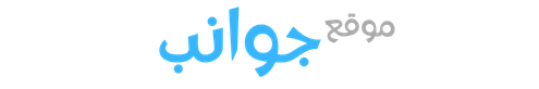 موقع جوانب
